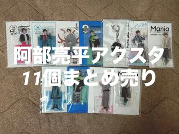 Snow Man 아베 료헤이 아크릴 스탠드 묶음 판매