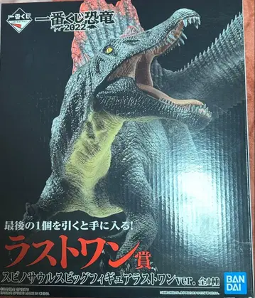 제일복권 공룡 2022 라스트 원상 스피노사우루스 빅 피규어