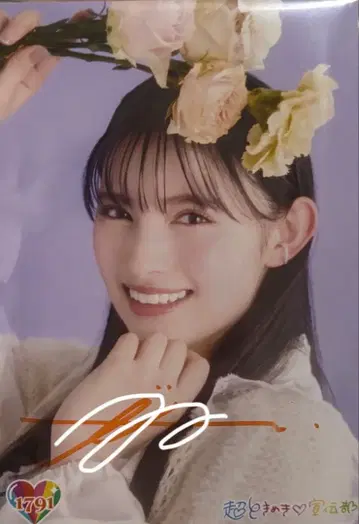 초 도키메키 선전부 도키센 브로마이드 친필 스다 아키 사인 포함