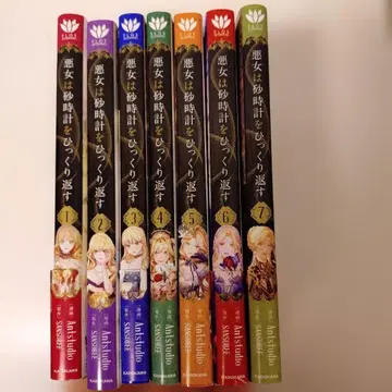 악녀는 모래시계를 뒤집는다 7