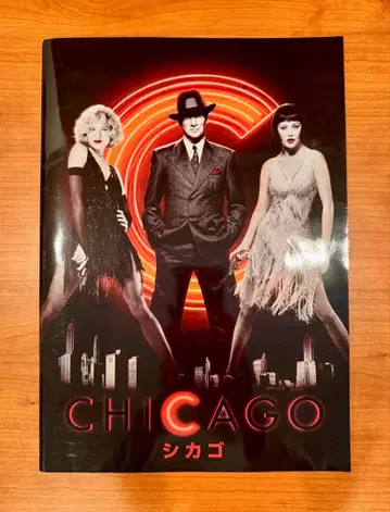 영화 시카고 공식 비주얼북 팜플렛