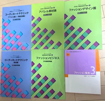 문화복장학원 교과서 참고서