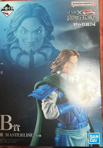 제일복권 킹덤 B상 등 피규어 차세대의 걸물들