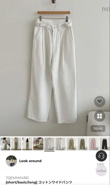 nugu 코튼 와이드 팬츠 화이트 S