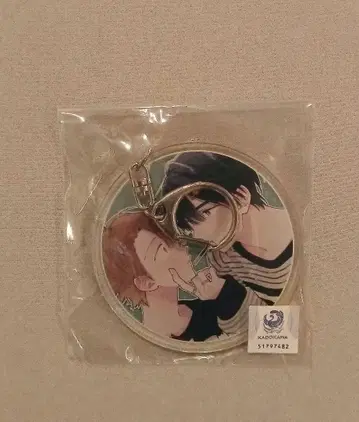 너에게 닿지 않아.(7) 프로마쥬 북스 특전 아크릴 키링