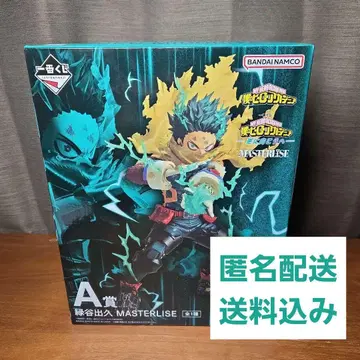 제일복권 미도리야 이즈쿠 MASTERLISE A상