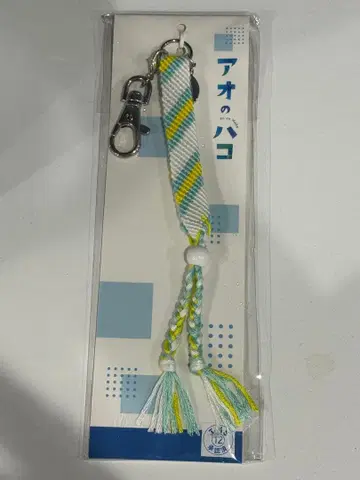 푸른상자 마루이 미상가 키링