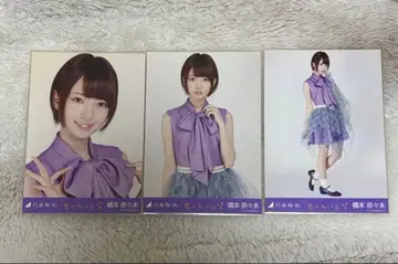 노기자카46 하시모토 나나미 너의 이름은 희망 컴프 [레어]