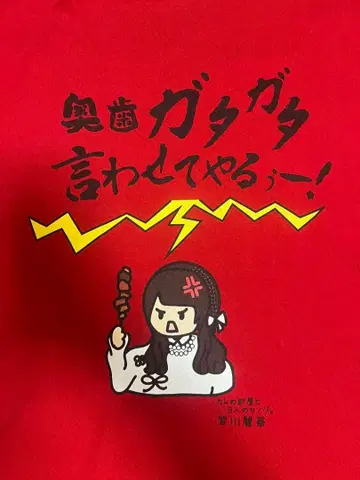 시라이시 마유미 UP-T