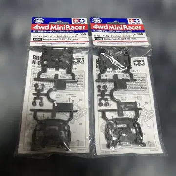 타미야 미니 사륜구동 그레이드 업 파츠 범퍼리스 유닛 2개 세트