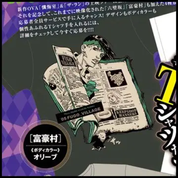 [ 새상품/미개봉 ] 키시베 로한은 움직이지 않는다 T셔츠 부호촌