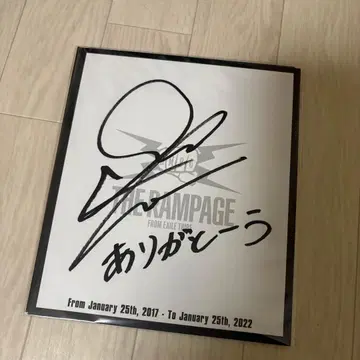 THE RAMPAGE 후지와라 이츠키 사인