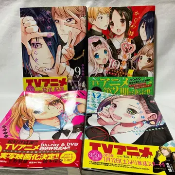 카구야 님은 고백받고 싶어 전권 세트 9-20권