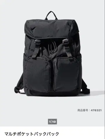 UNIQLO 멀티 포켓 백팩