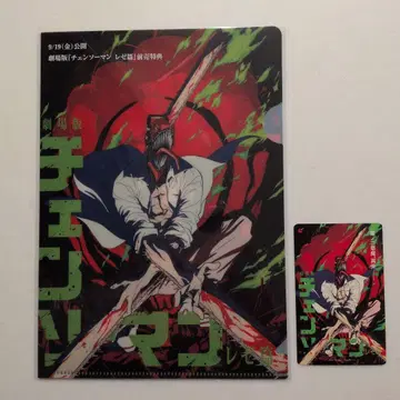 극장판 체인소 맨 레제편 사전 예약 특전 클리어 파일 사용 완료 무비치켓