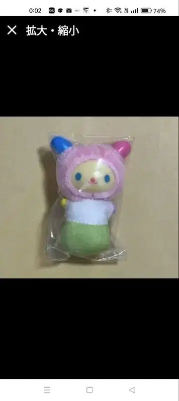 치비토모 우사하나 산리오 키링