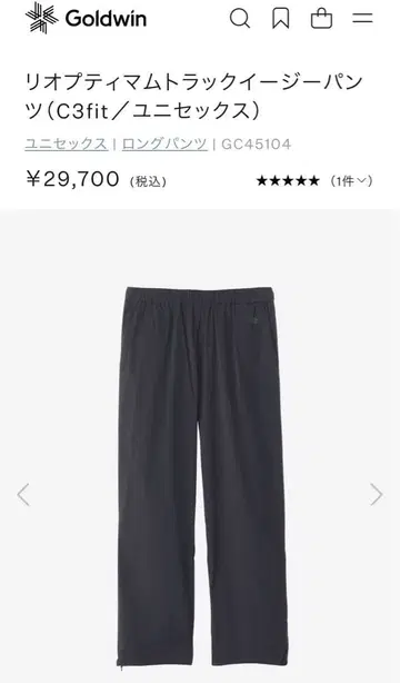 25AW Goldwin Re-Optimum 트랙 이지 팬츠 블랙 2