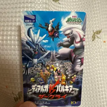 포켓몬 디아 vs 루키아 vs 다크라이 도감 카드 미사용