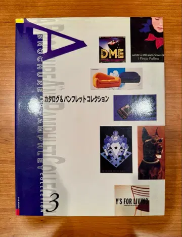 A Brochure and Pamphlet Collection 3