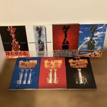 게임 제국 제1~7권