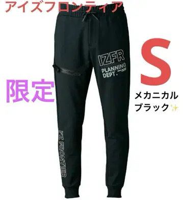 아이즈프론티어 S 메카니컬 블랙 8933S 조거 팬츠