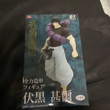 주술회전 후시구로 메구미 피규어