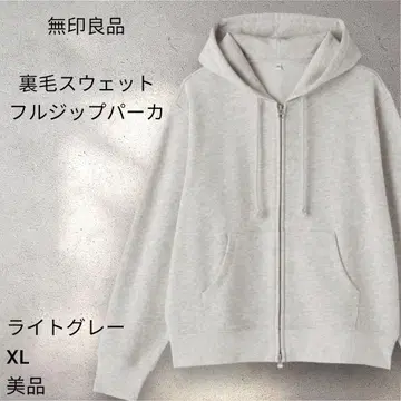 [새상품급] 무인양품 쭈리 맨투맨 풀 집업 후드티