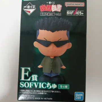 유유백서 제일복권 암흑무술회편 Vol.2 E상 SOFVIC 츄 컴프세트