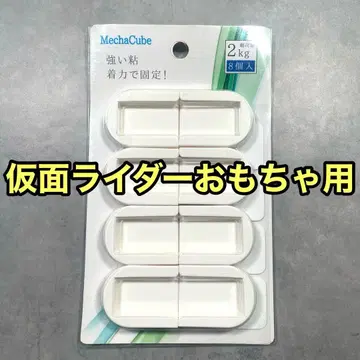 가면라이더 완구용 후크 8개 수납 변신 벨트 컬렉션