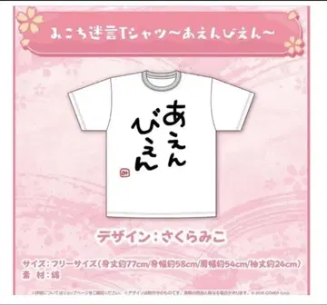 미코치 명언 T셔츠 아엔비엔