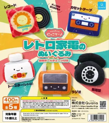 닛코리~노 레트로 가전제품 봉제 인형 전 5종 컴프 세트