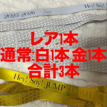 Hey! Say! JUMP 은색 테이프 3개 세트