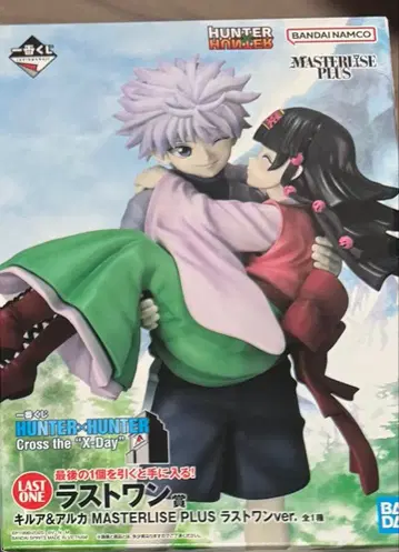 헌터헌터 제일복권 라스트원 피규어