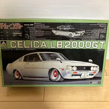 아오시마 셀리카