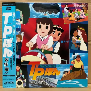 [ T.P 본 ] 레이저 디스크 후지코 F 후지오