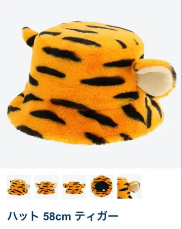 디즈니 티거 버킷햇