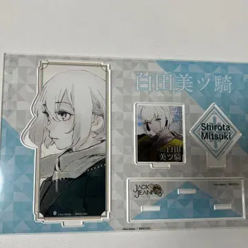 시라타 미츠키 잭장느 BIG 아크릴 스탠드 아크스타