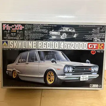 아오시마 스카이라인 GT-R