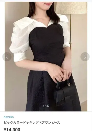 dazzlin 다즈린 원피스 빅 칼라 도킹 베어 원피스