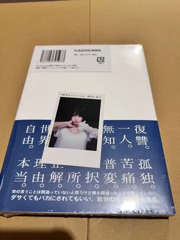 철학 따윈 필요 없어 철학 아노짱 ano AMAZON 카드 포함