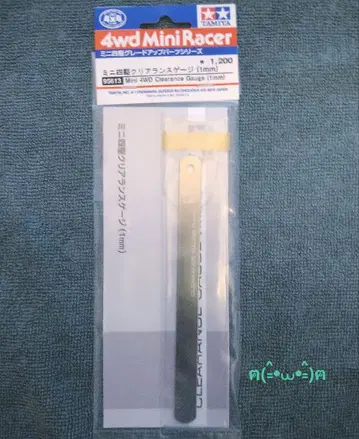 미니 사륜구동 클리어런스 게이지