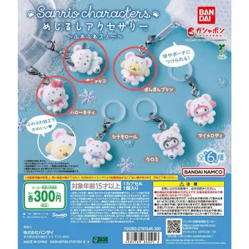 메지루시 액세서리 산리오 캐릭터즈 후와후와 스노우 가챠가챠