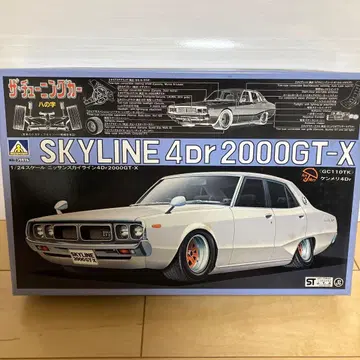 아오시마 스카이라인 2000GT