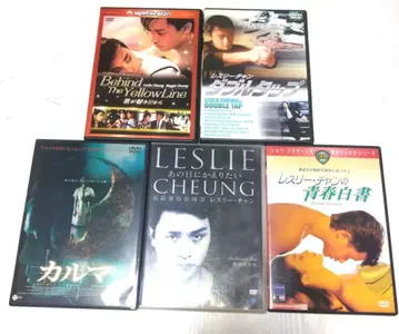 레슬리 장 DVD 9매 세트 (정품 및 대여판)