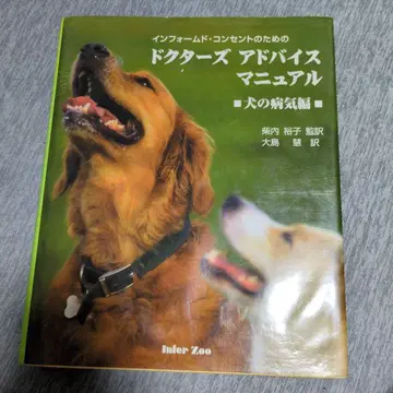 닥터스 어드바이스 매뉴얼 개 질병 편