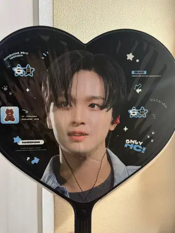 해찬 마스터 부채