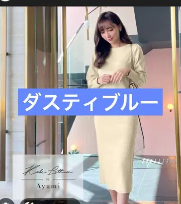 오카베 아유미 씨 콜라보 니트 원피스 KOBE LETTUCE 더스티 블루