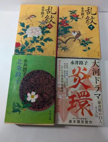 란치키 상 하, 호조 마사코, 엔칸 세트