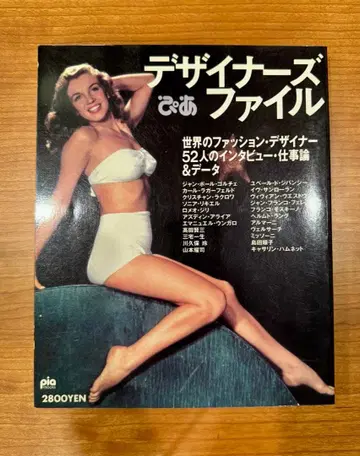 디자이너 파일 세계의 패션 52인