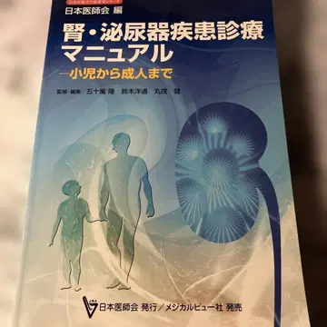 신장 비뇨기 질환 진료 매뉴얼